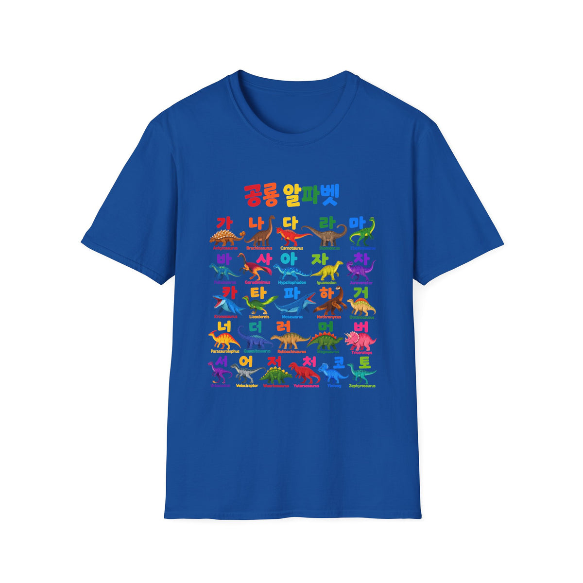 Korean Dinosaur Alphabet T-Shirt — Colorful Hangul Dino ABC Tee