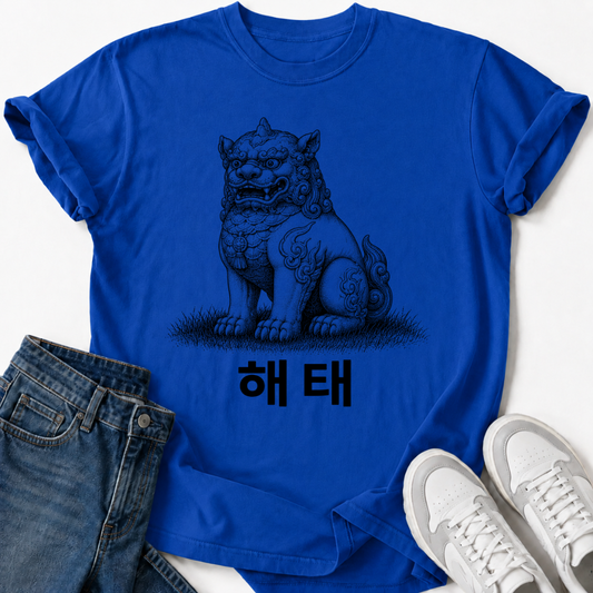 HAETAE GUARDIAN T-SHIRT