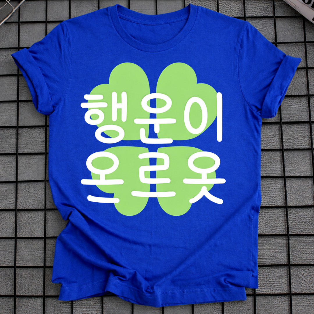 GOOD LUCK T-SHIRT