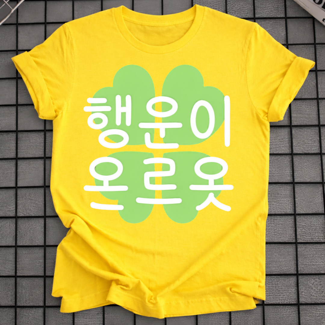 GOOD LUCK T-SHIRT