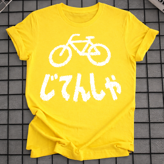 じてんしゃ JITENSHA T-SHIRT