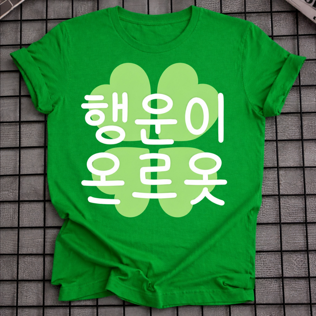 GOOD LUCK T-SHIRT