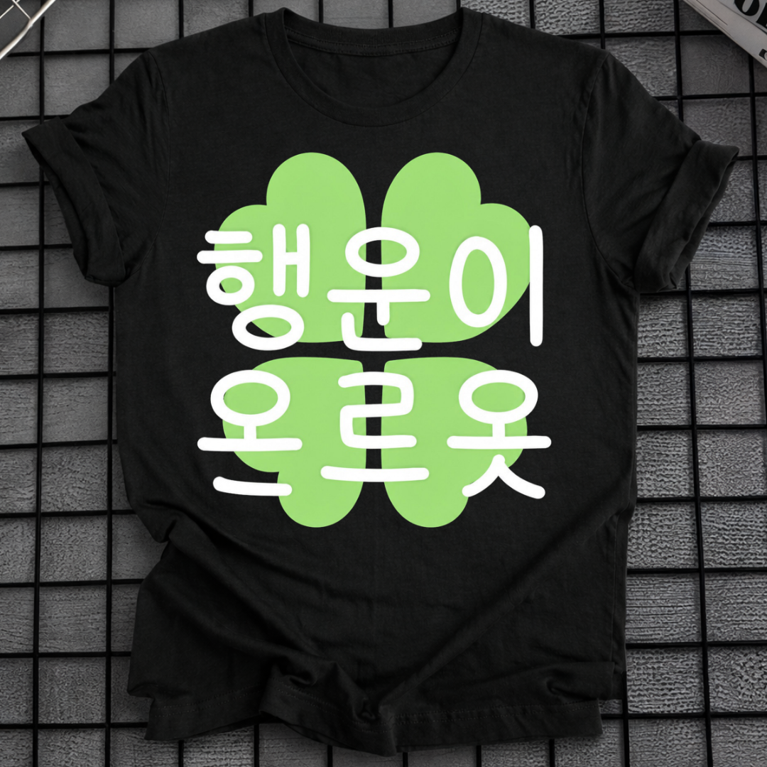 GOOD LUCK T-SHIRT