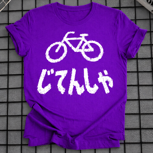じてんしゃ JITENSHA T-SHIRT