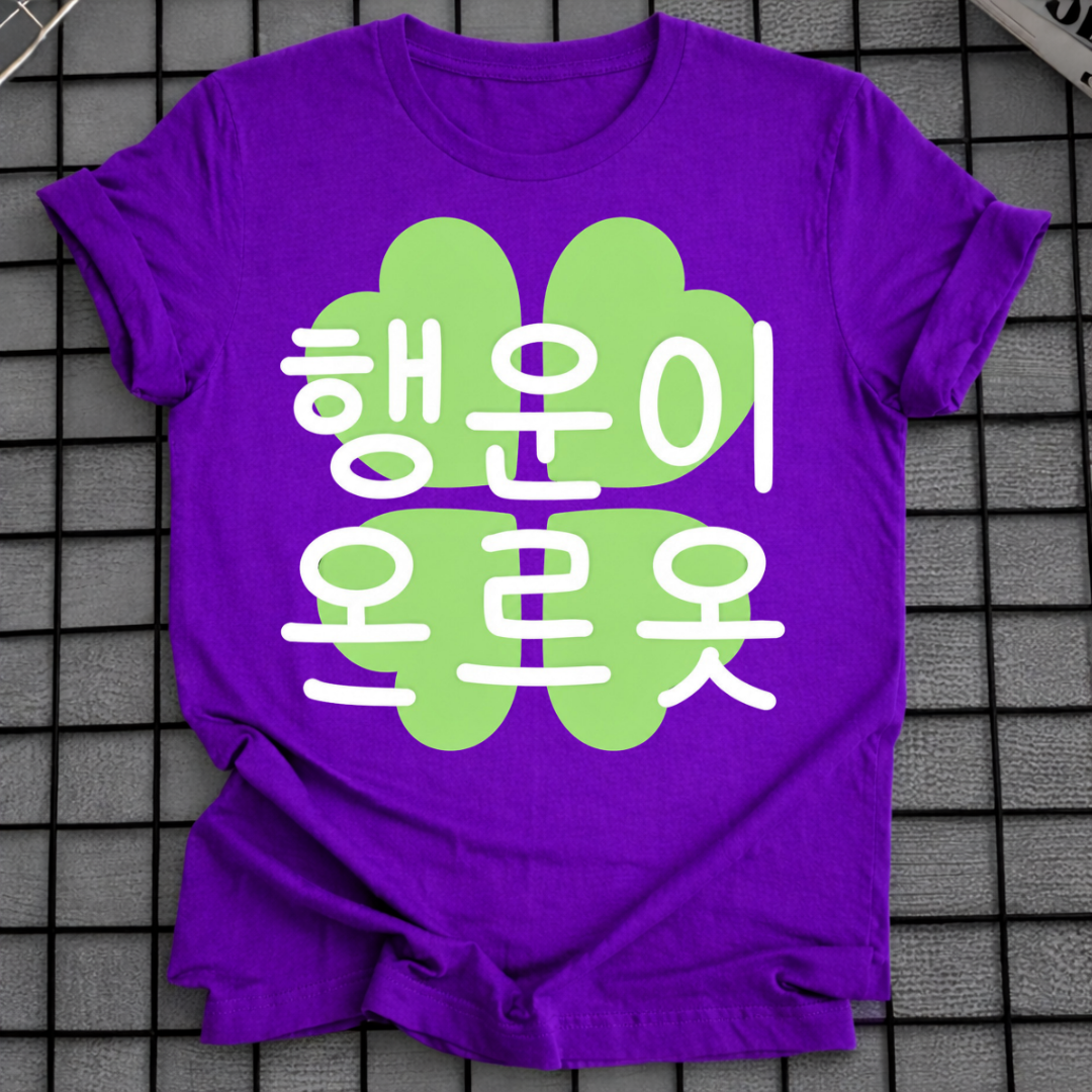 GOOD LUCK T-SHIRT