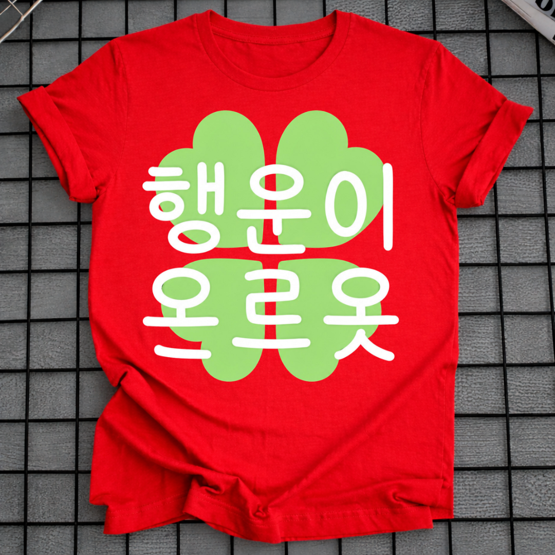 GOOD LUCK T-SHIRT