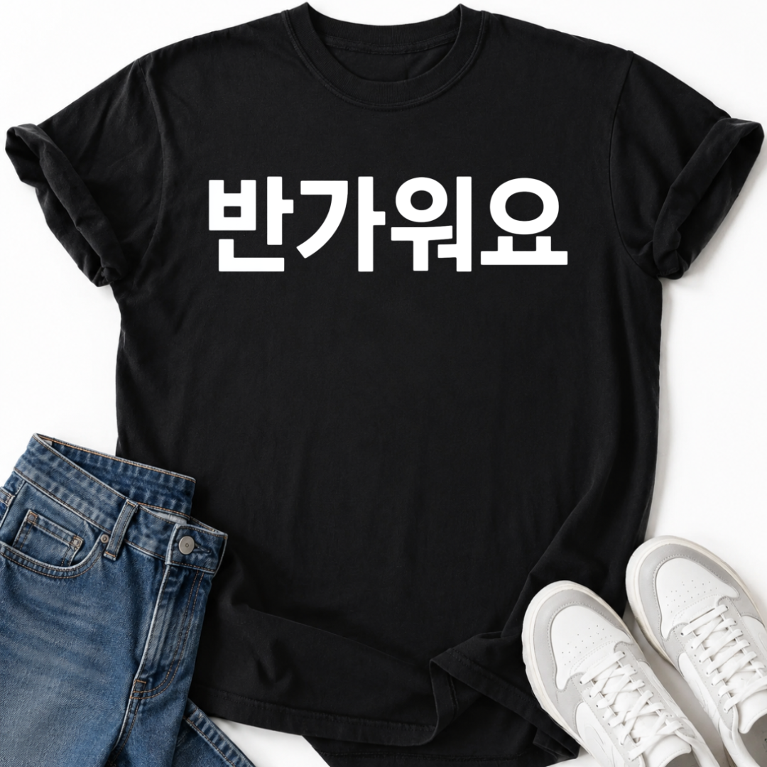 NICE TO MEET YOU T-SHIRT