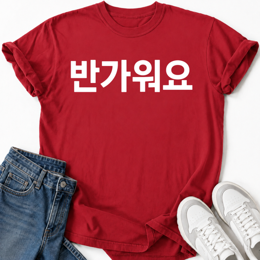 NICE TO MEET YOU T-SHIRT