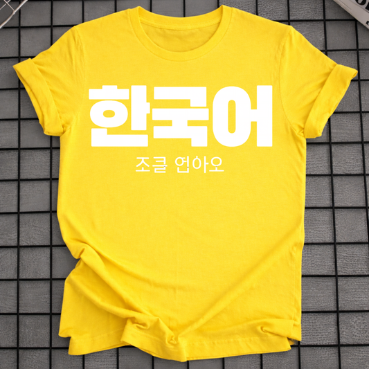KOREAN LANGUAGE T-SHIRT