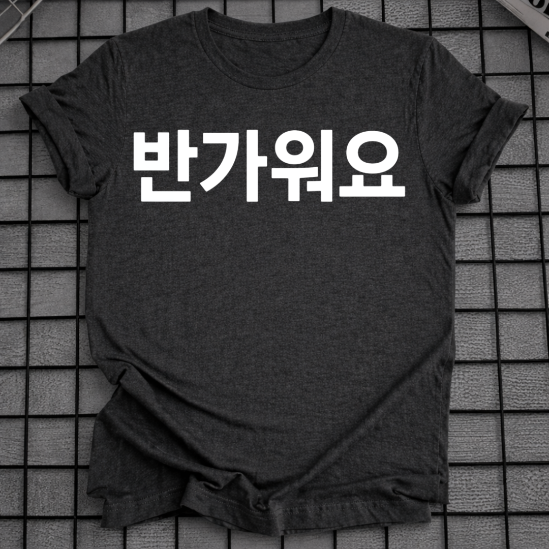 SCHÖN DICH KENNENZULERNEN T-SHIRT