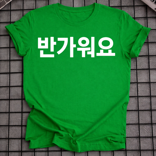 NICE TO MEET YOU T-SHIRT