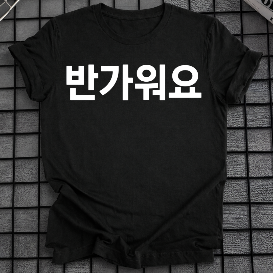 SCHÖN DICH KENNENZULERNEN T-SHIRT