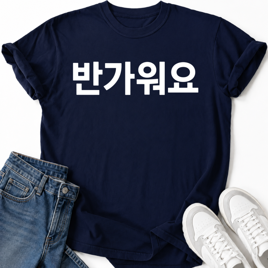 NICE TO MEET YOU T-SHIRT