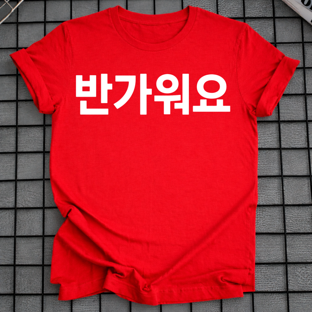 SCHÖN DICH KENNENZULERNEN T-SHIRT