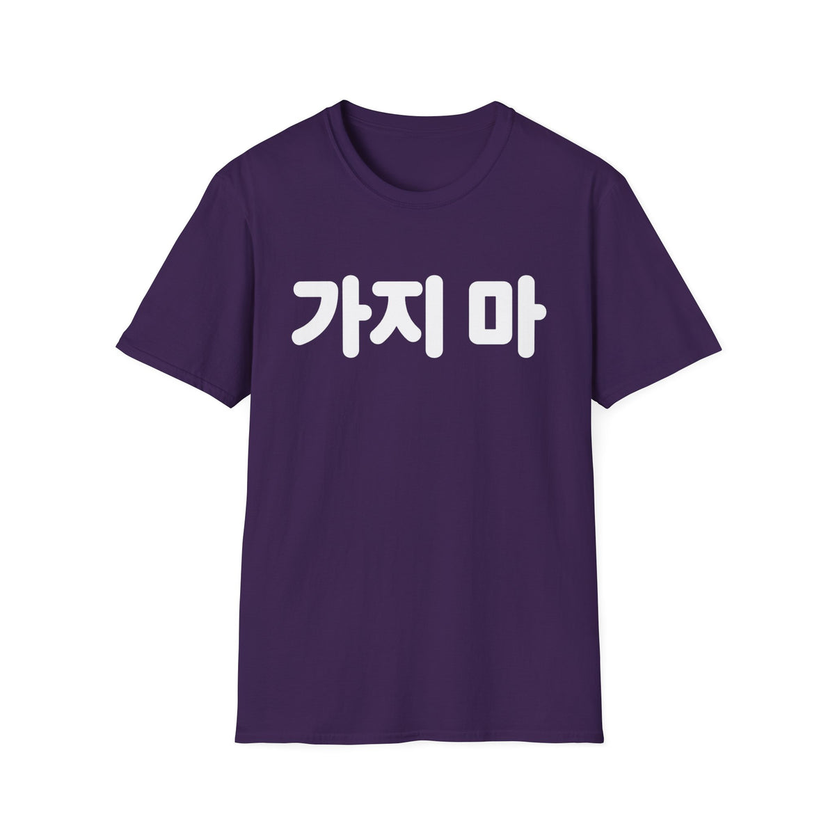 가지마 Korean Phrase Tee — 'Don't Go' Graphic T-Shirt