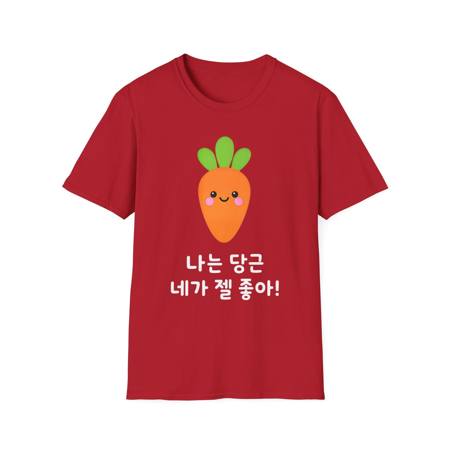 Cute Kawaii Carrot T-Shirt — 나는 당근 네가 젤 좋아! Cute Korean Carrot Tee