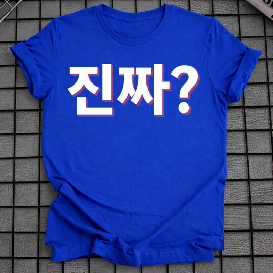 REALLY? T-SHIRT
