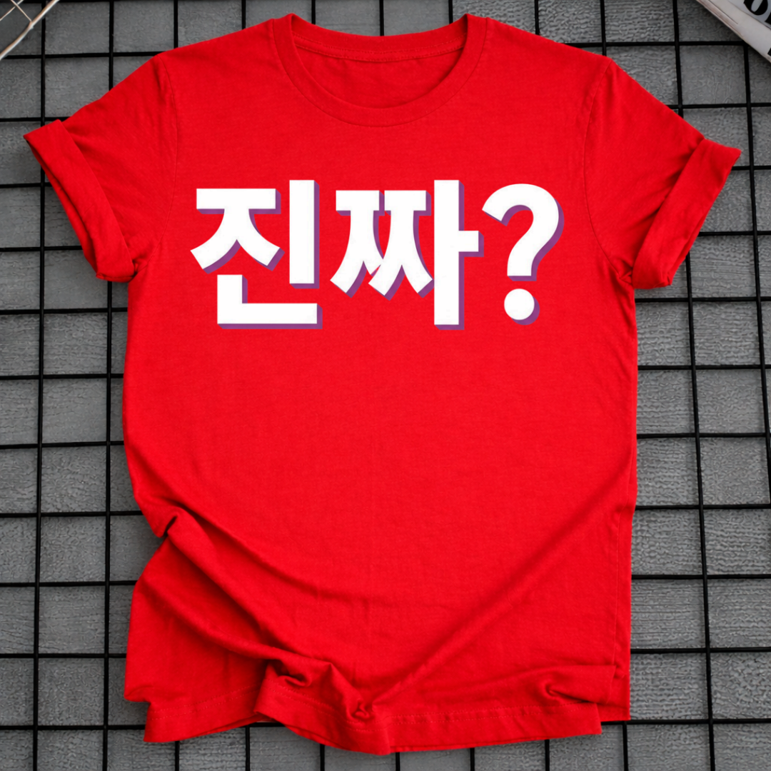 WIRKLICH? T-SHIRT