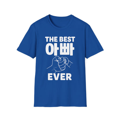 The Best 아빠 Ever T-Shirt — Father's Day Korean Dad Tee