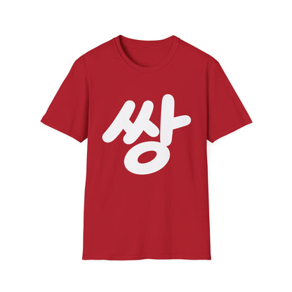 Korean 'ssang' Graphic T-Shirt — Bold Hangul Streetwear Tee