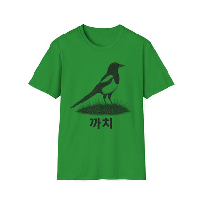 Magpie Illustration T‑Shirt — 까치 (Kkachi) Korean Bird Graphic Tee
