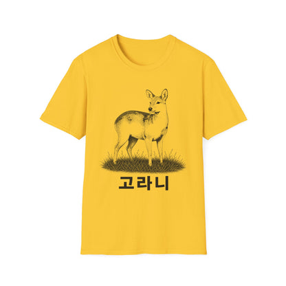 Deer Illustration T-Shirt — Korean '고라니' Graphic Tee