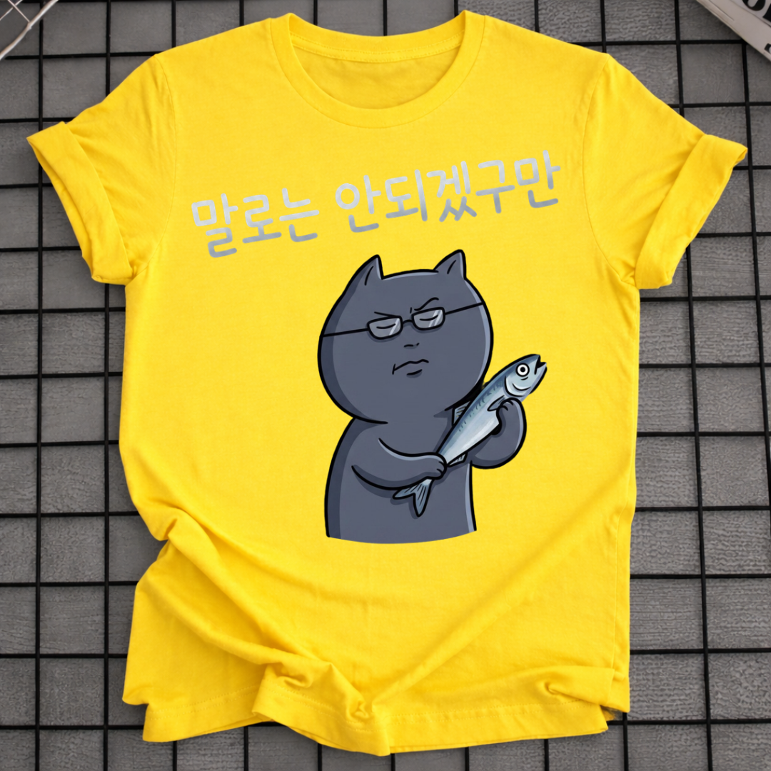 KATZE HÄLT FISCH T-SHIRT