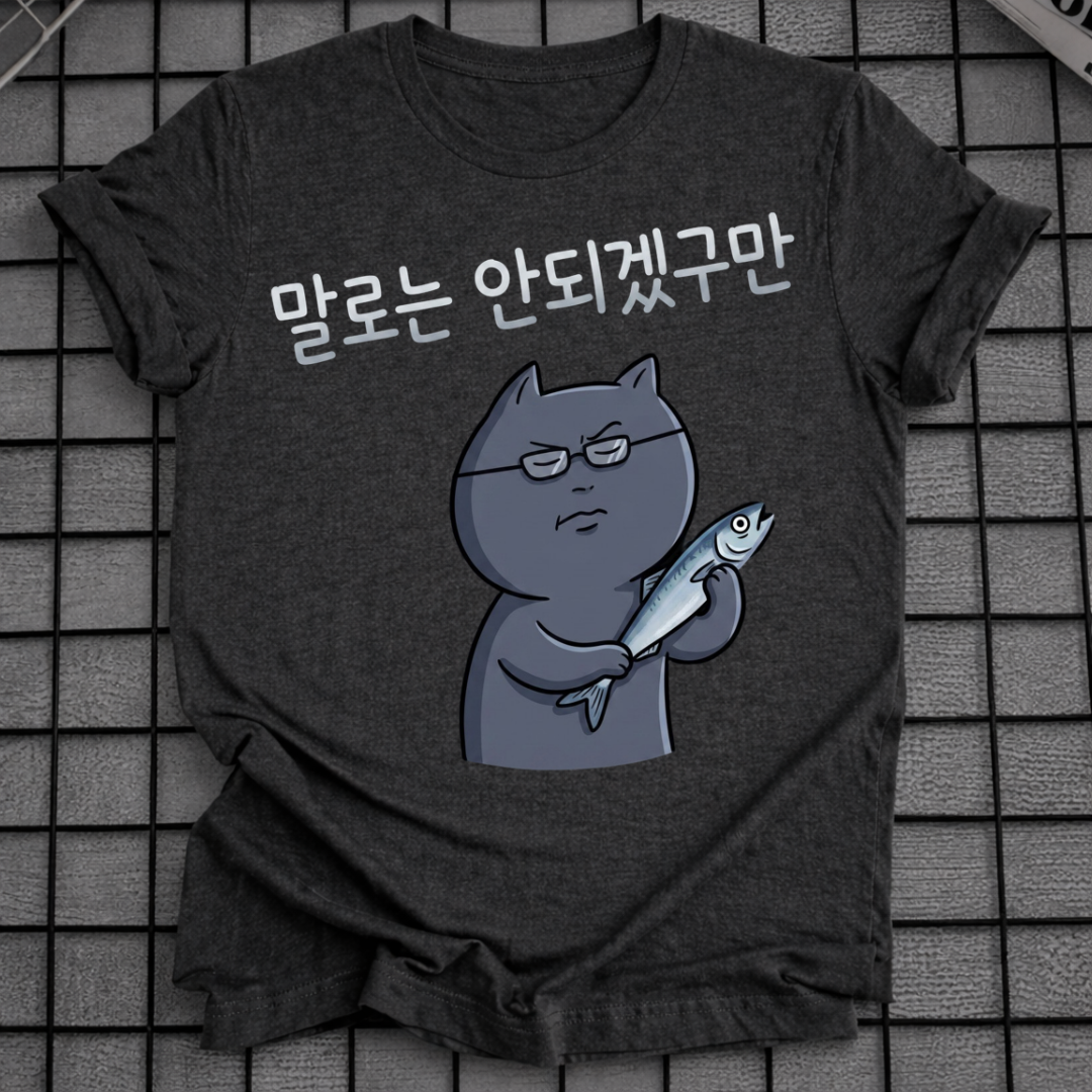 KATZE HÄLT FISCH T-SHIRT
