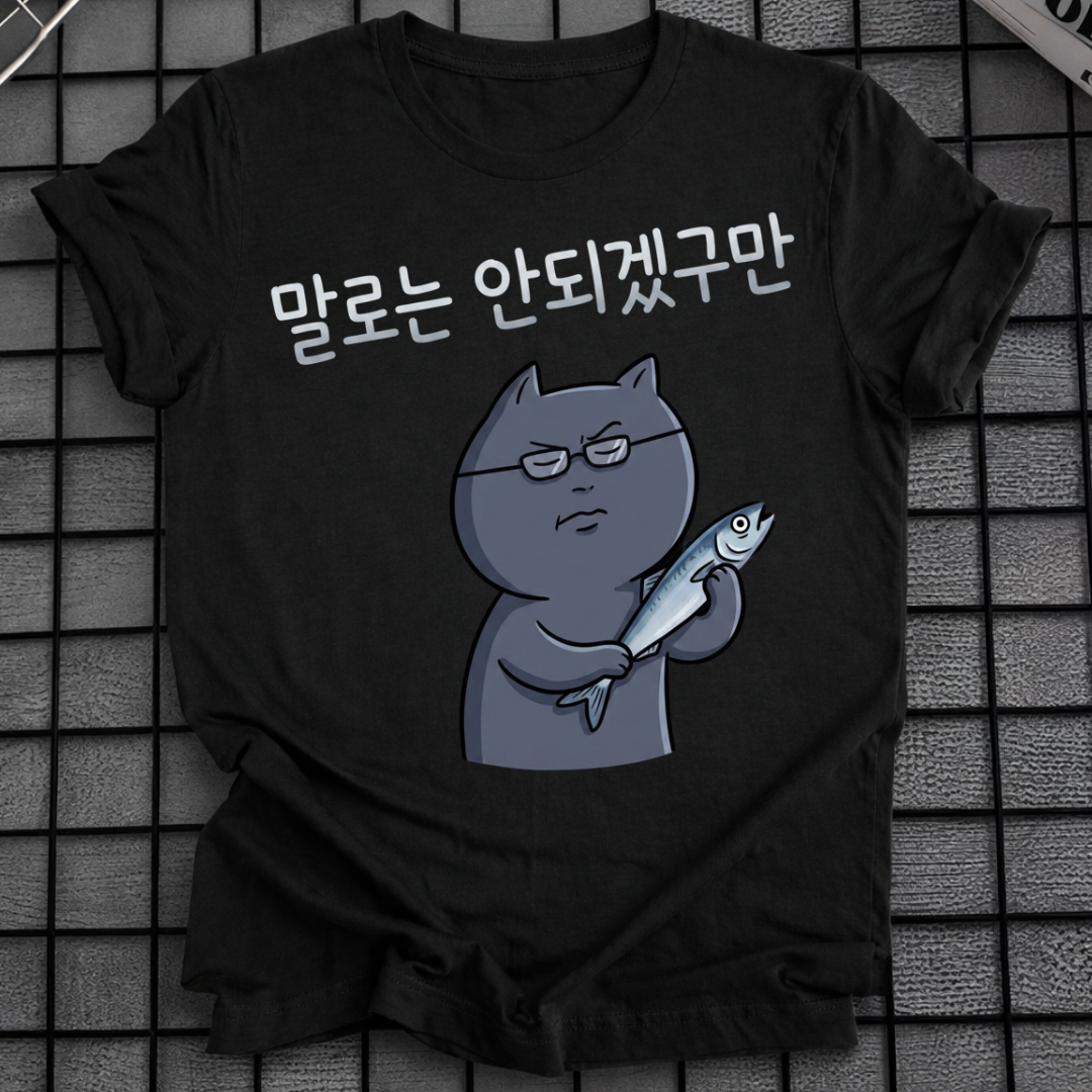 KATZE HÄLT FISCH T-SHIRT