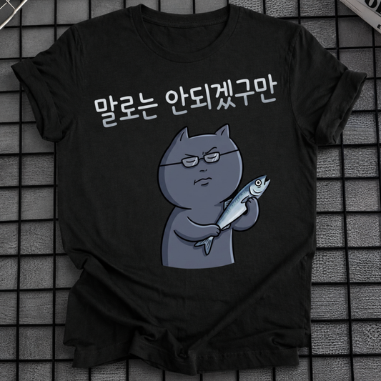 CAT HOLDING FISH T-SHIRT