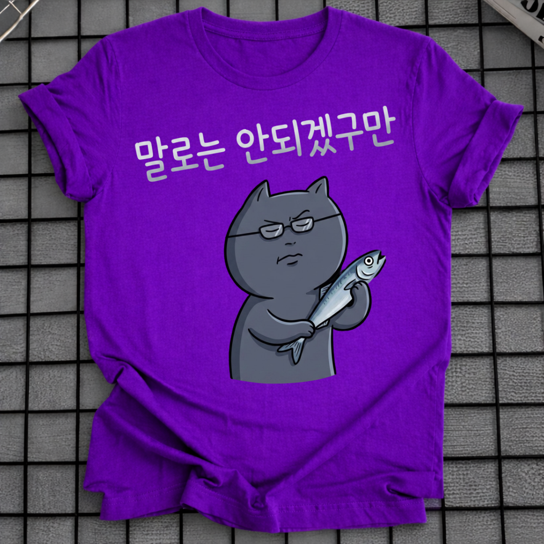 KATZE HÄLT FISCH T-SHIRT