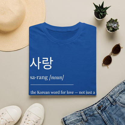 Korean '사랑 (sarang) - The Korean Word for Love' T-Shirt