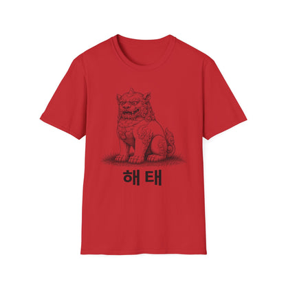 Korean Haetae Guardian T-Shirt — Mythical Foo Dog Sketch Tee