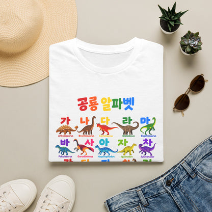 Korean Dinosaur Alphabet T-Shirt — Colorful Hangul Dino ABC Tee