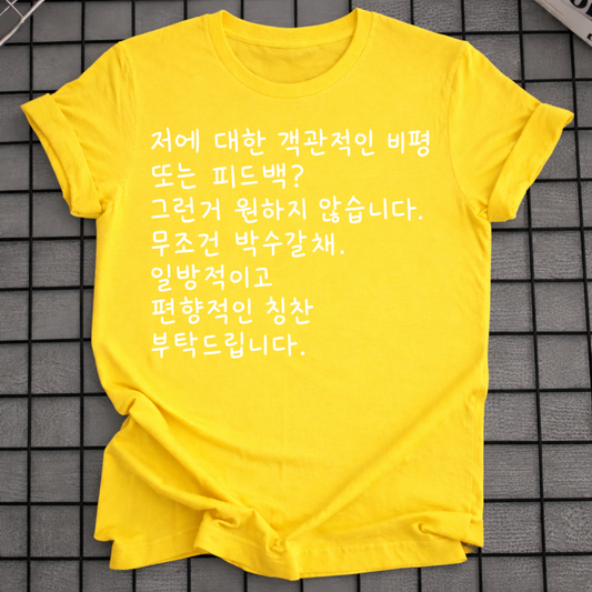 KOREAN TEXT T-SHIRT