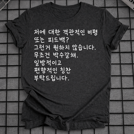KOREAN TEXT T-SHIRT