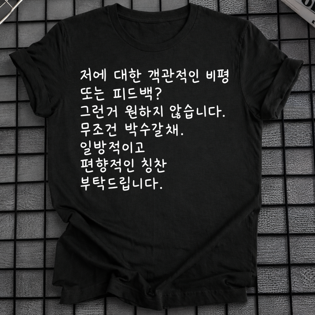 KOREANISCHES TEXT-T-SHIRT