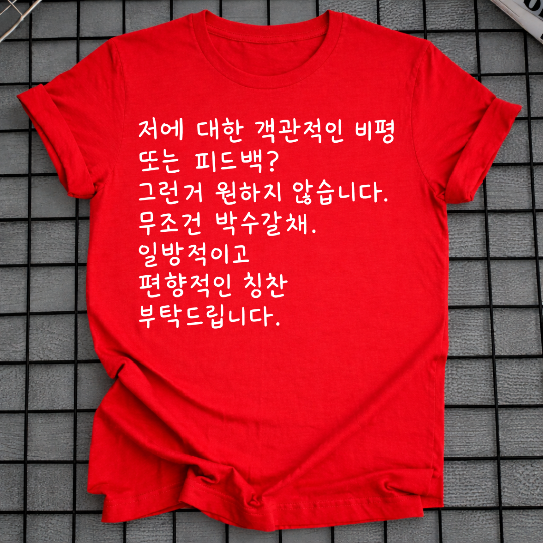 KOREANISCHES TEXT-T-SHIRT