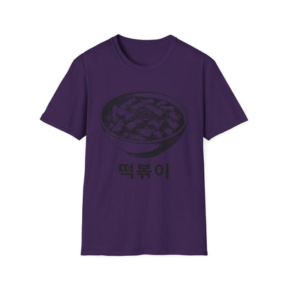 T-Shirt — Korean Tteokbokki Bowl Graphic Tee (떡볶이)