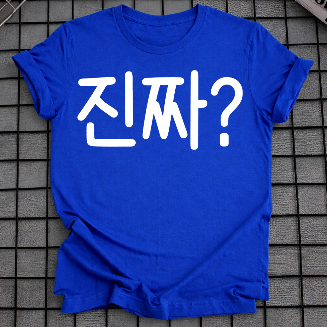 KOREANISCHES „진짜?“ T-SHIRT