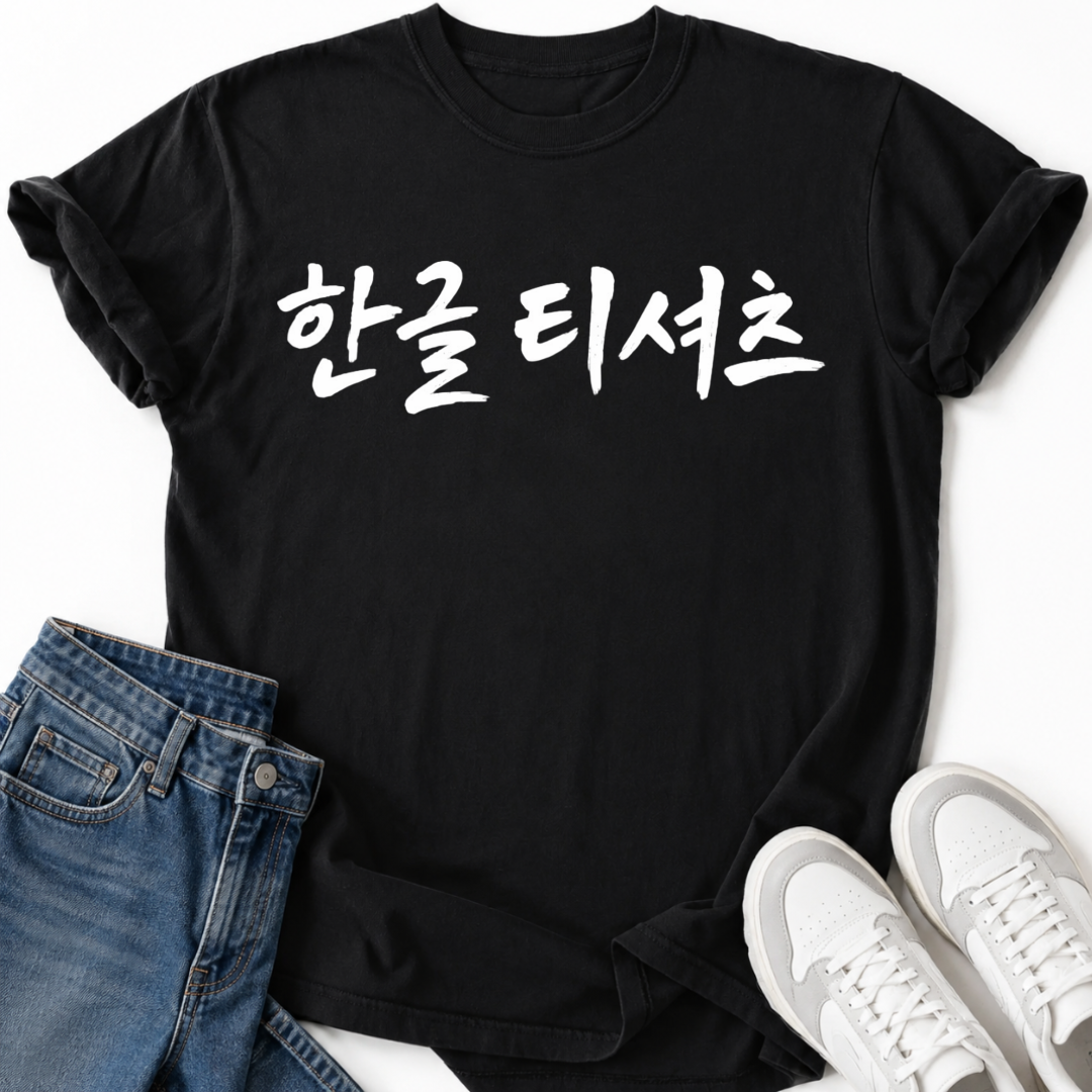 HANGUL T-SHIRT