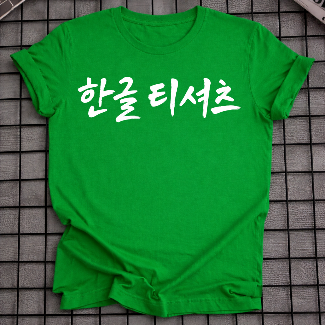 HANGUL-T-SHIRT