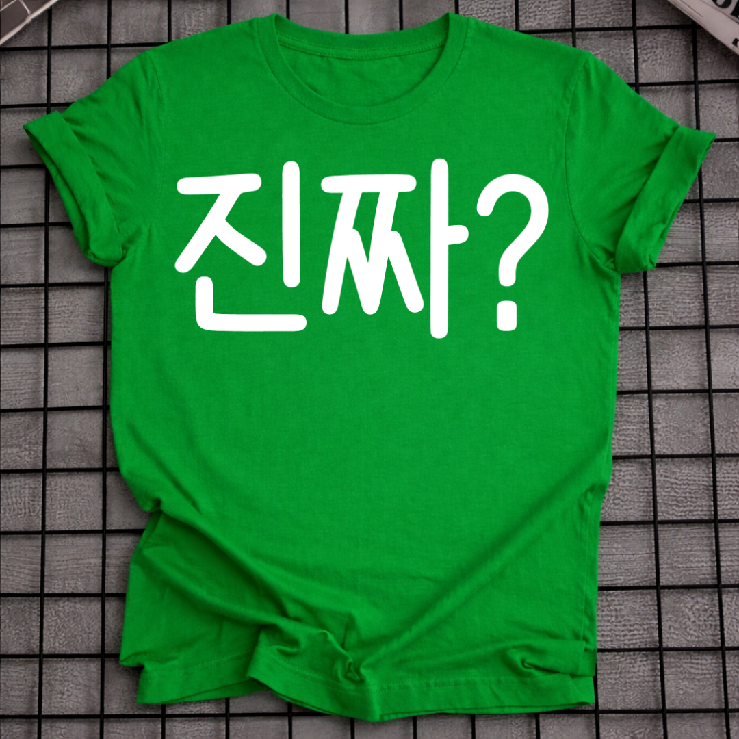 KOREANISCHES „진짜?“ T-SHIRT
