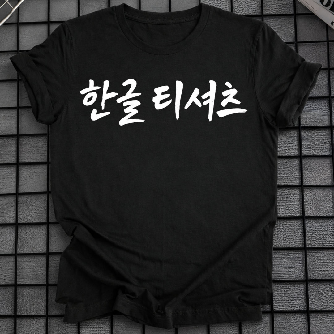 HANGUL-T-SHIRT