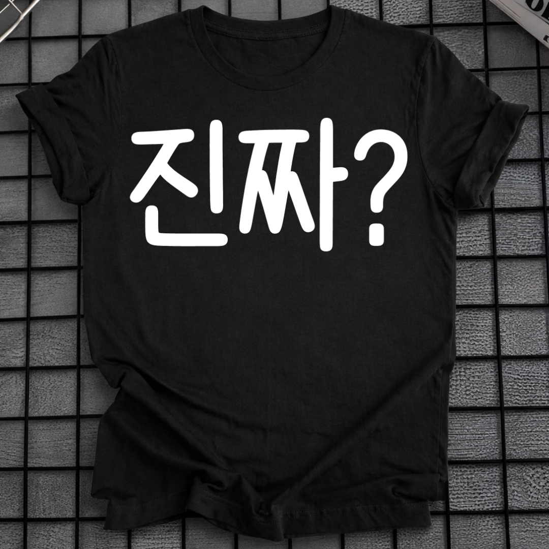 KOREANISCHES „진짜?“ T-SHIRT