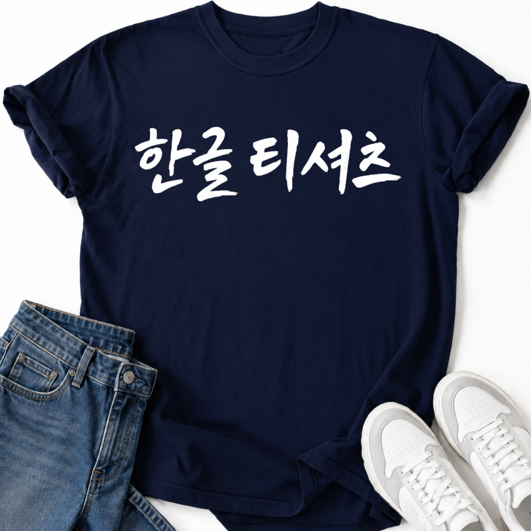 HANGUL T-SHIRT