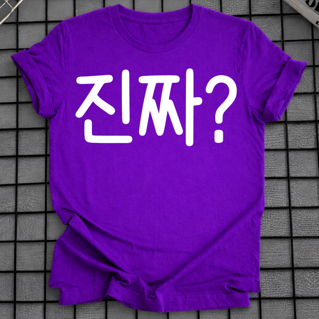 KOREANISCHES „진짜?“ T-SHIRT