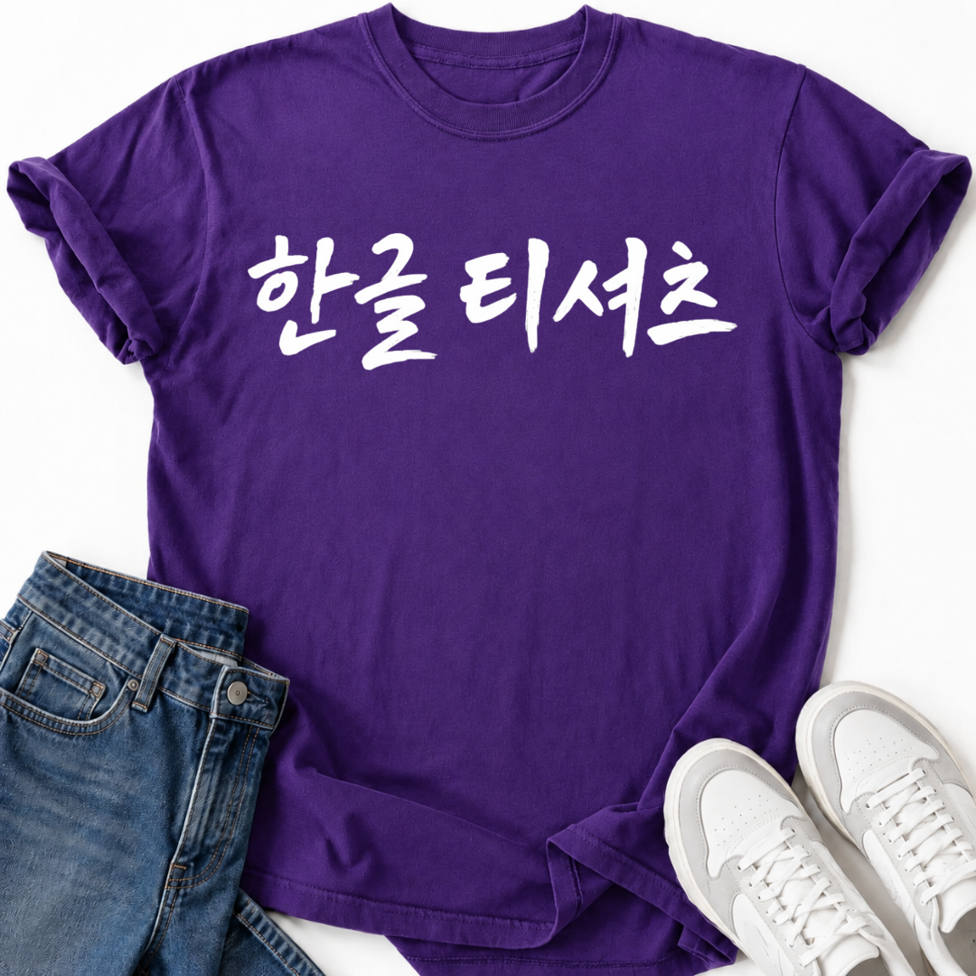 HANGUL T-SHIRT