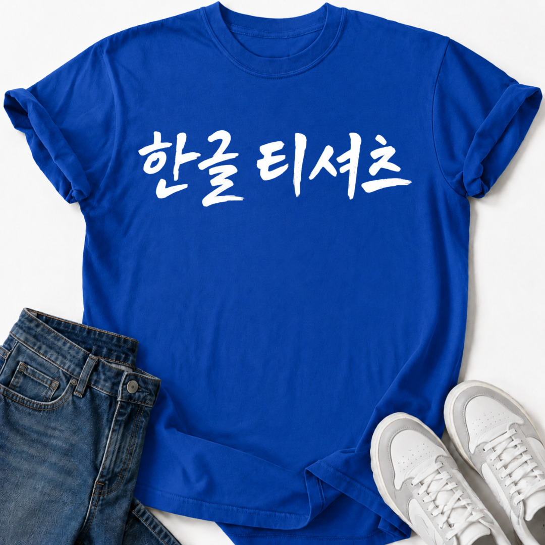 HANGUL T-SHIRT