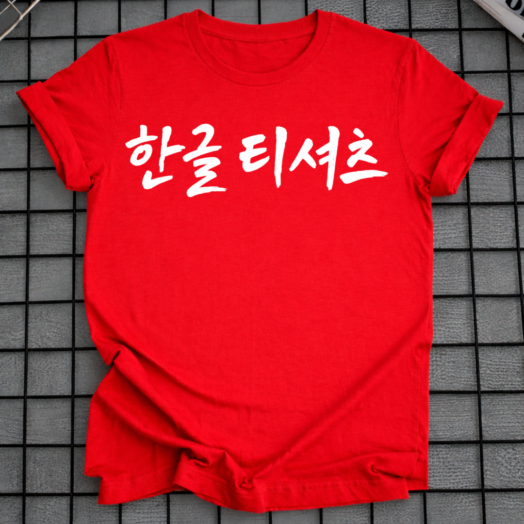 HANGUL-T-SHIRT